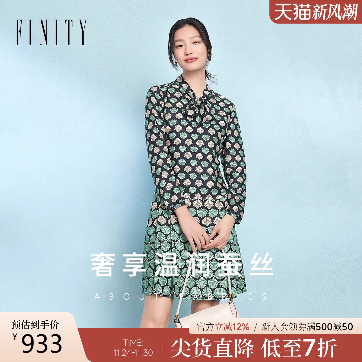 FINITY菲妮迪连衣裙2025年夏季女