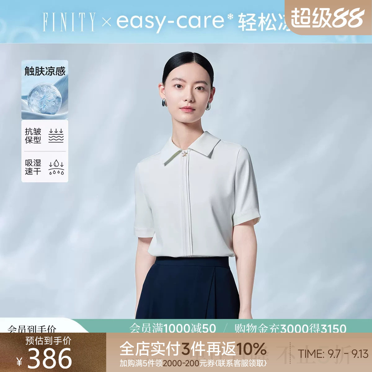 FINITY菲妮迪衬衫领雪纺衫2026年夏季新款简约气质通勤别致上衣女