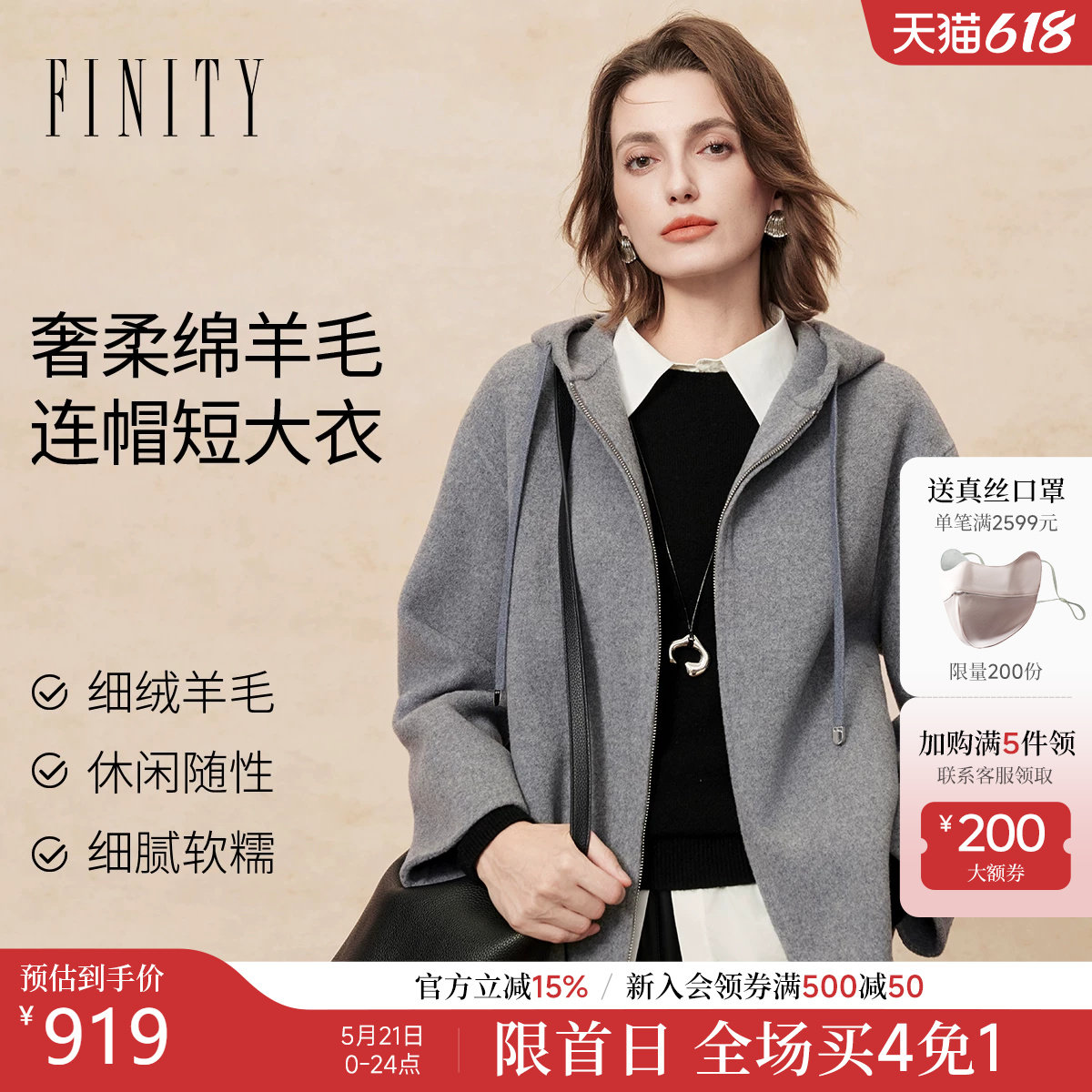 FINITY菲妮迪毛呢外套2025年冬季新款连帽短款双面呢羊毛大