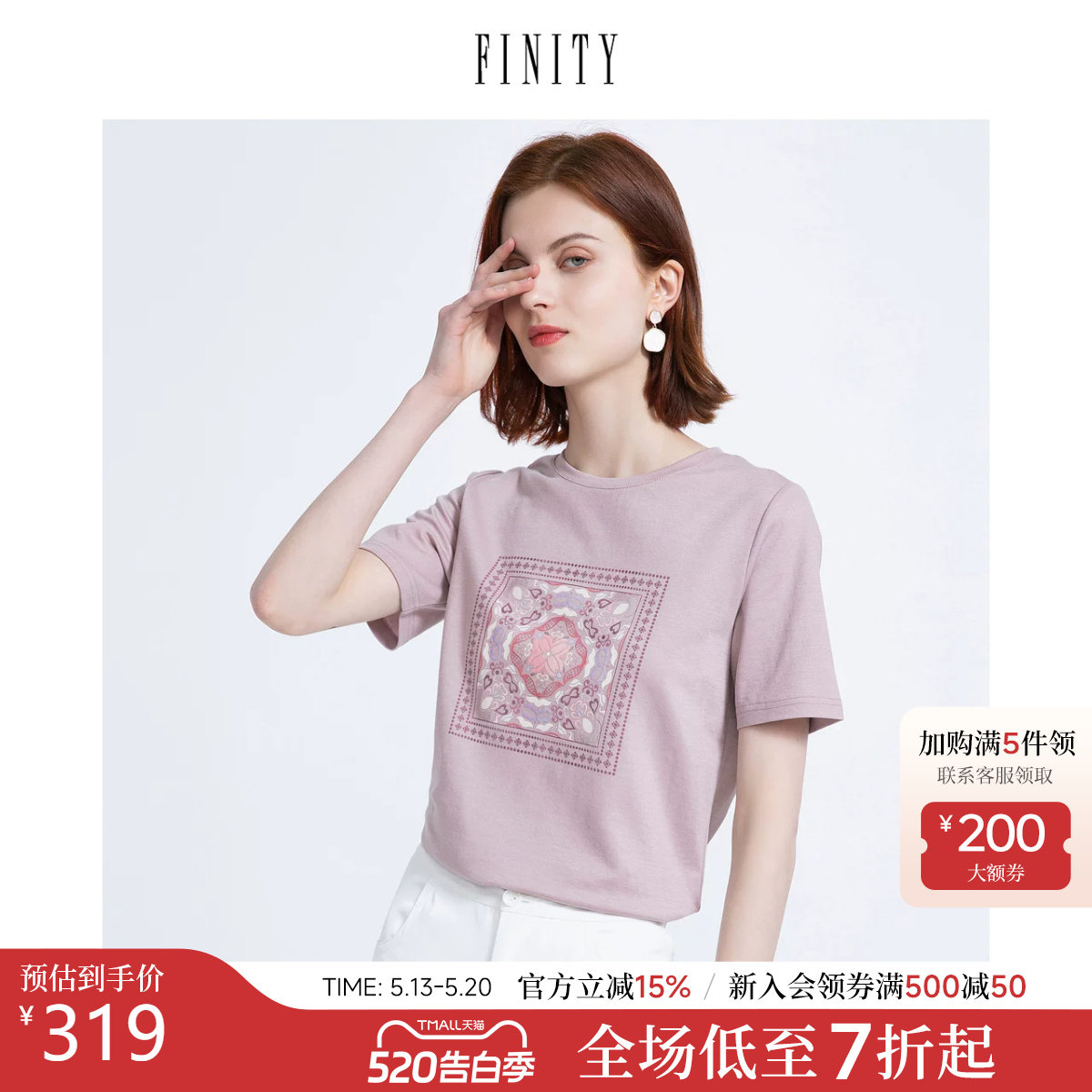 FINITY短袖T恤女2026夏季新款时尚减龄高端大牌上衣印花圆