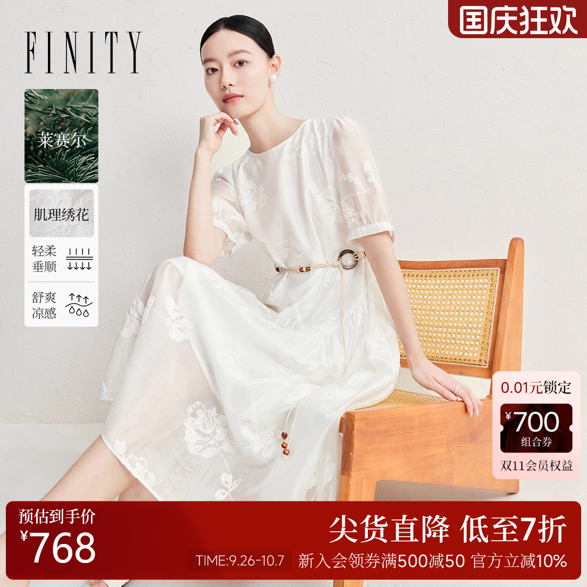 菲妮迪新中式国风绣花圆领连衣裙