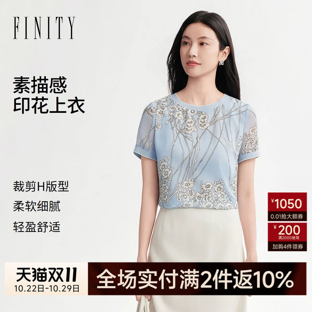 FINITY菲妮迪雪纺衫2026年夏季新款简约设计感蓝底印花短袖