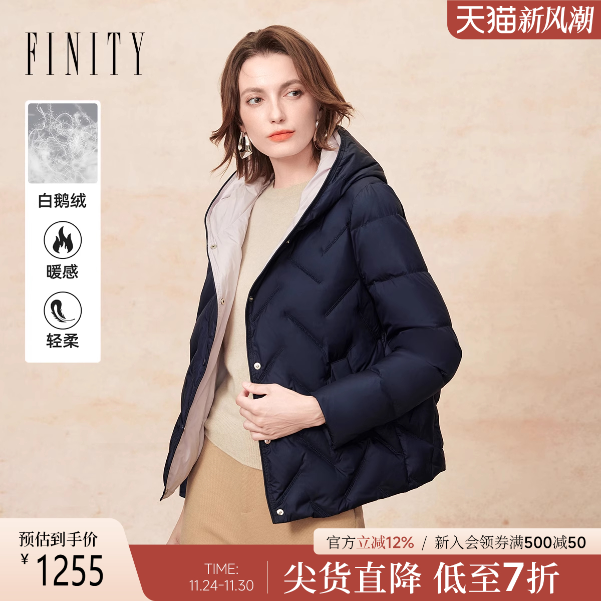 FINITY菲妮迪白鹅绒羽绒服2025年冬季新款简约连帽气质保暖外套女