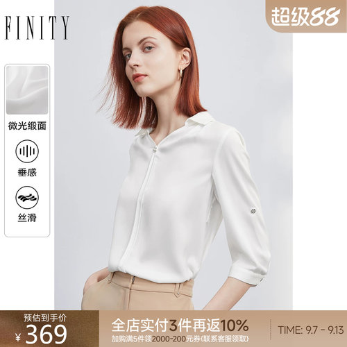 FINITY简约白色衬衫通勤