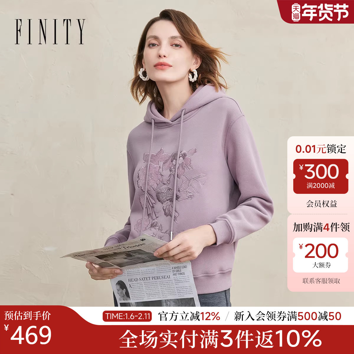 FINITY菲妮迪卫衣2025年冬季新款简约气质绣花连帽套头针织上衣女,女装/女士精品,卫衣/绒衫,淘宝优惠券,粉丝福利购,淘宝优惠卷