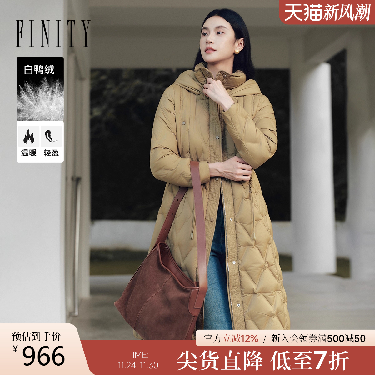 FINITY白鸭绒羽绒服连帽中