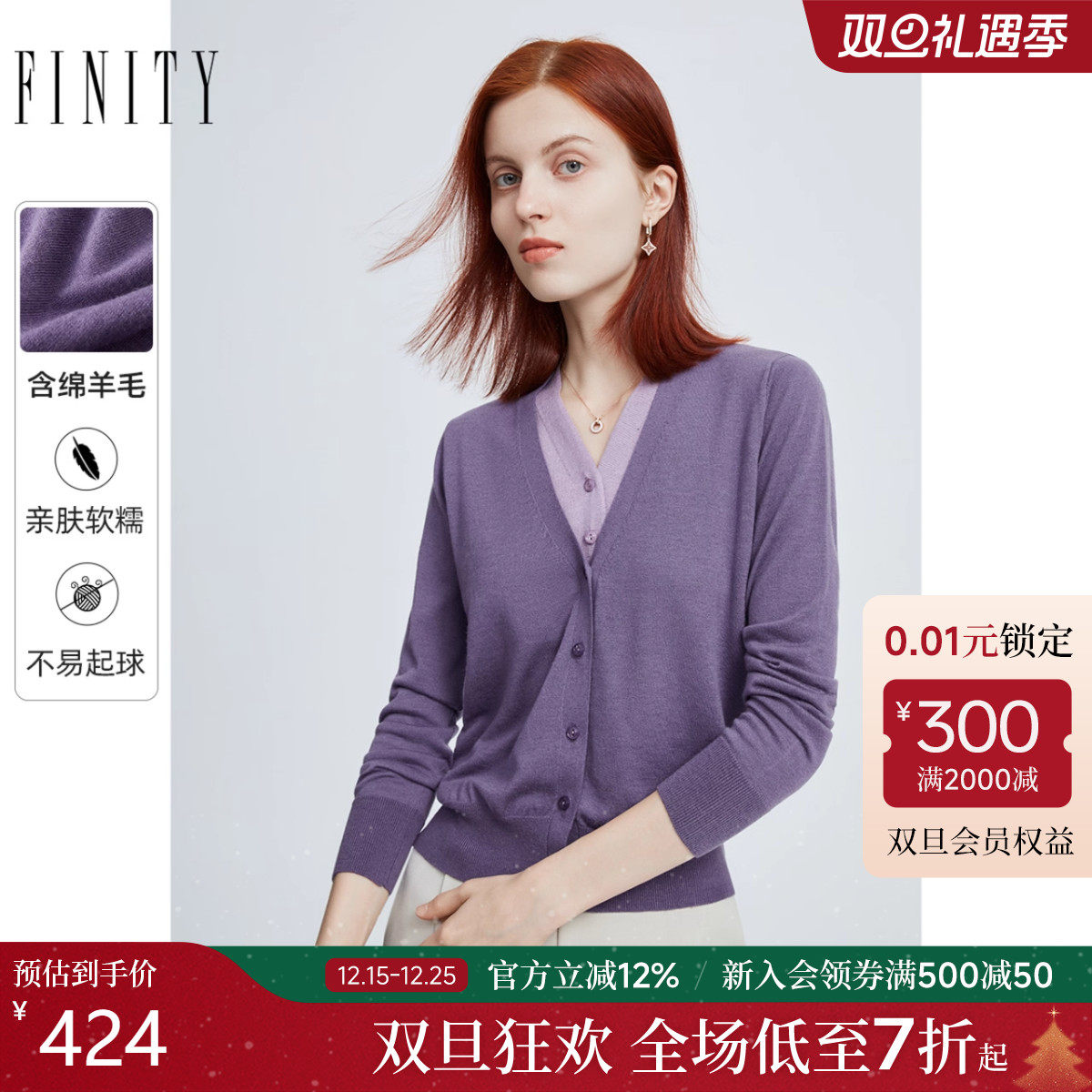 菲妮迪羊毛衫2025秋季新款假两件V领显瘦针织打底开衫外套女上衣