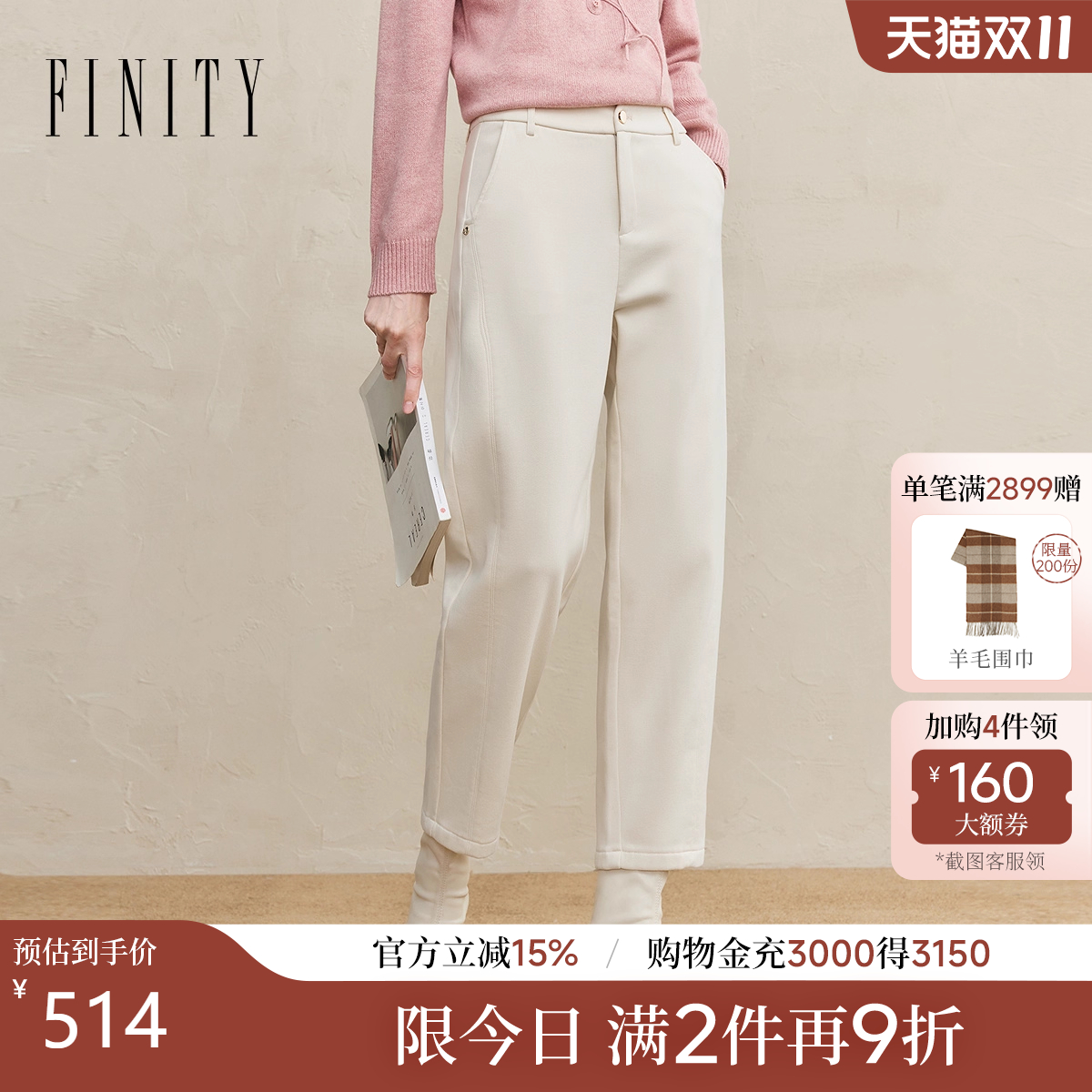 FINITY米白色直筒牛仔裤