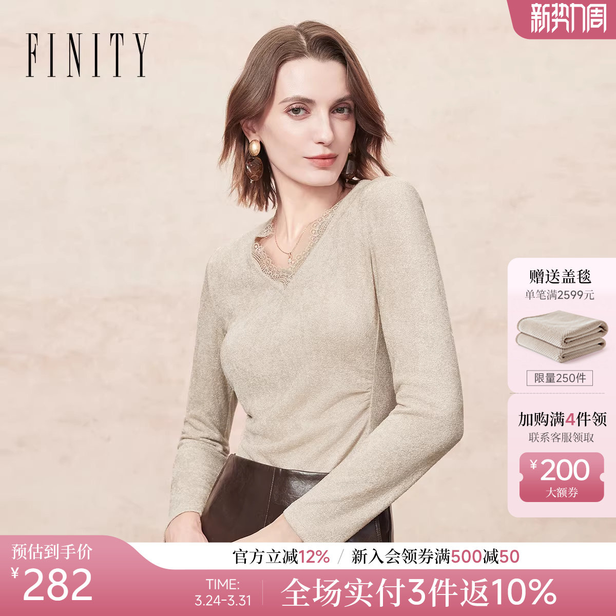 FINITY菲妮迪针织衫2025冬季新款简约时尚V领蕾丝优雅小衫