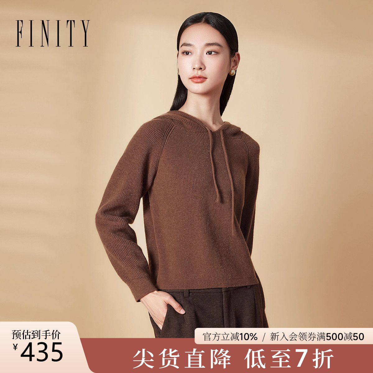 菲妮迪显瘦连帽针织衫