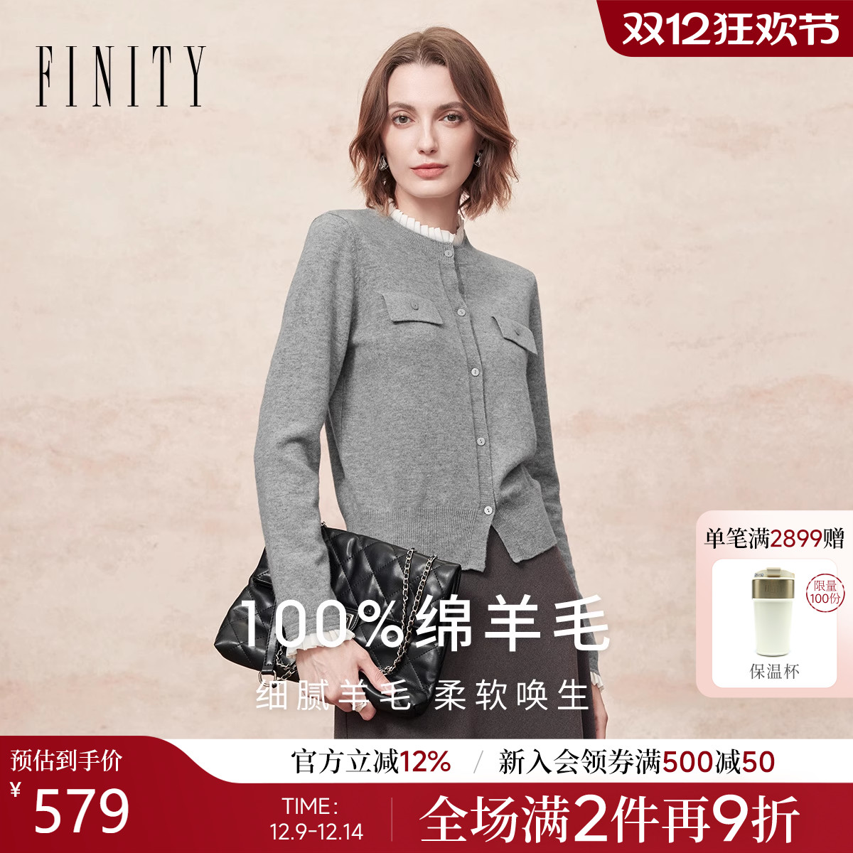 FINITY羊毛衫小香风百搭针织