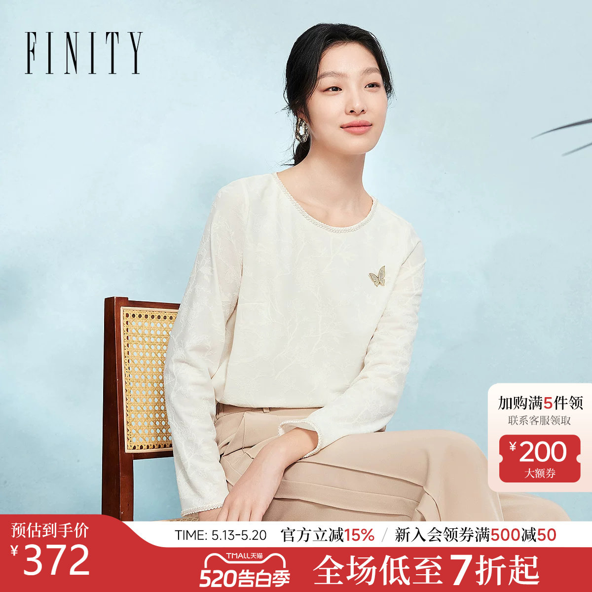 FINITY菲妮迪T恤2026春新款简约圆领设计蝴蝶胸针上衣打底