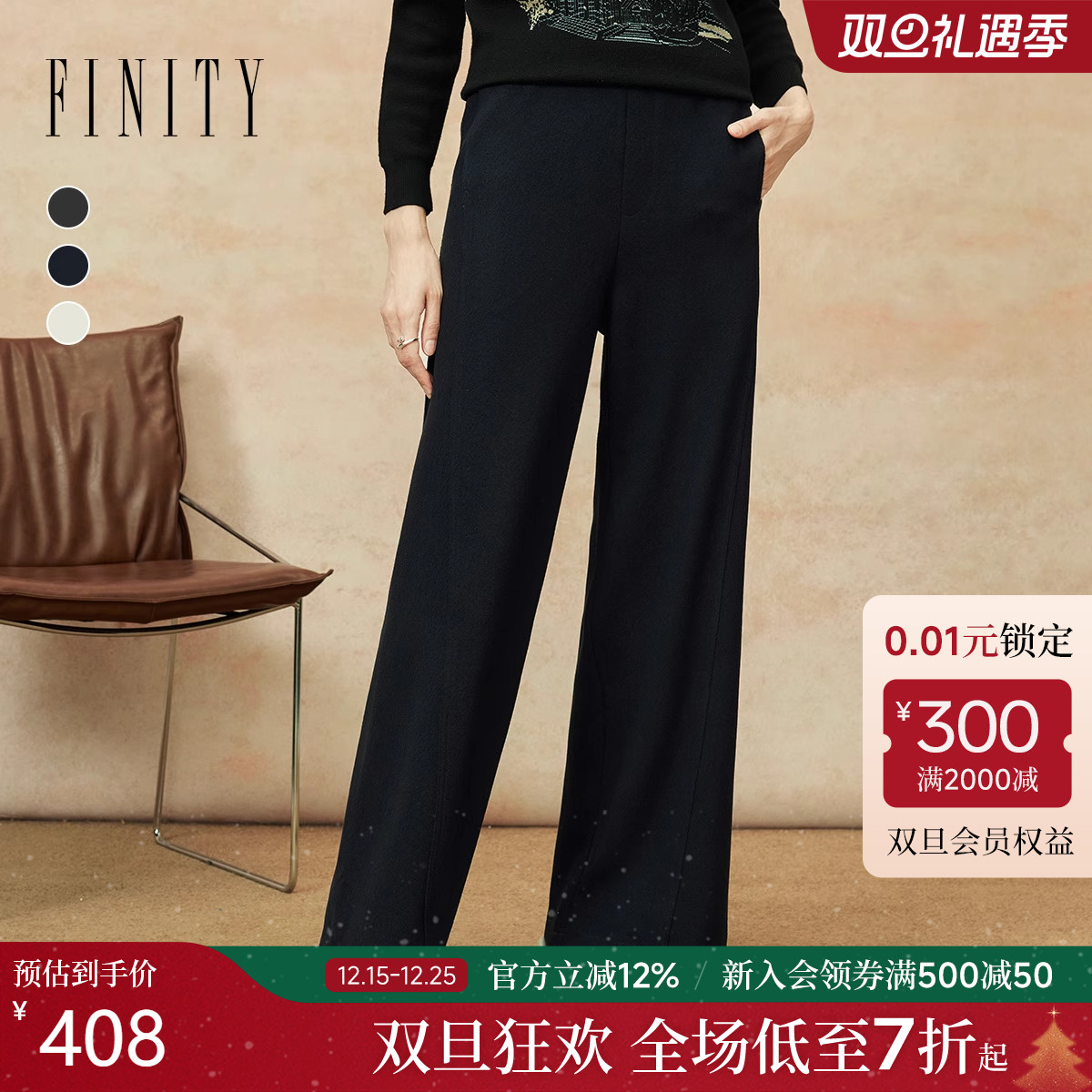 天然真丝FINITY藏蓝直筒裤