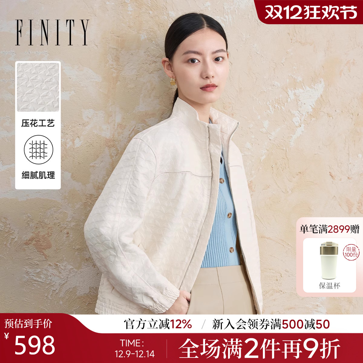 菲妮迪米色休闲短外套