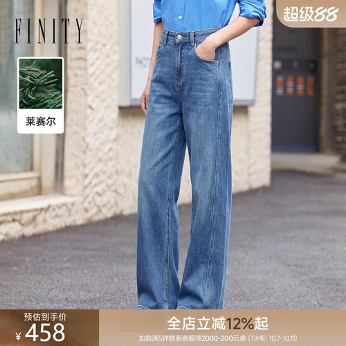 菲妮迪莱赛尔直筒牛仔裤女新款