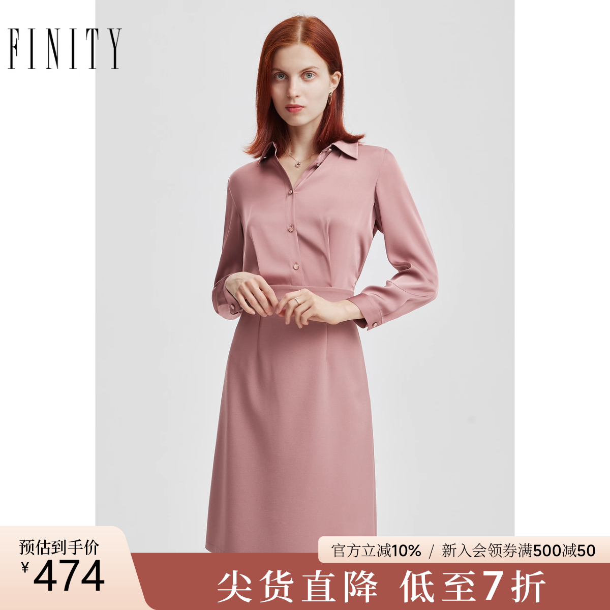 FINITY气质衬衫领连衣裙