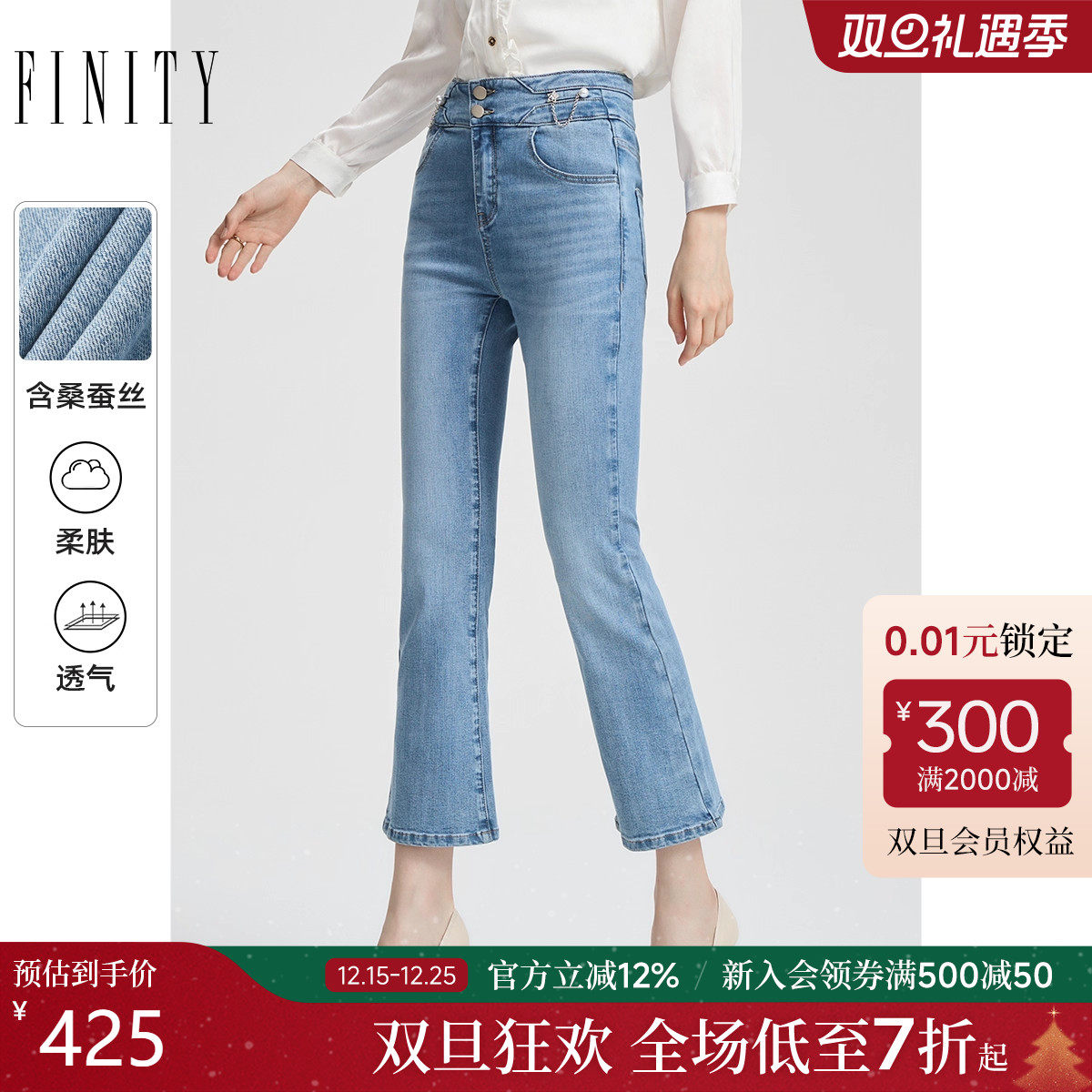 FINITY简约气质微弹修身牛仔裤