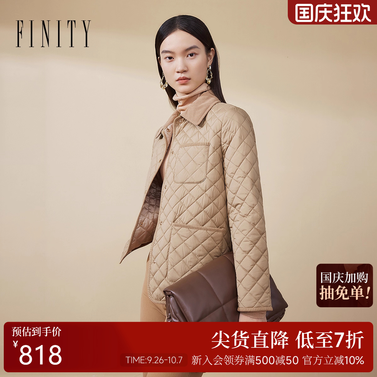 FINITY菲妮迪棉衣棉服2024冬季新款卡其色菱格休闲百搭保暖外套女