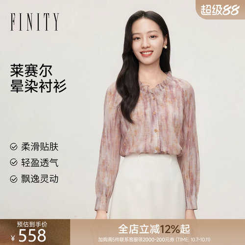 FINITY菲妮迪衬衫2026年秋季新款简约藕粉色印花优雅百搭上衣女装