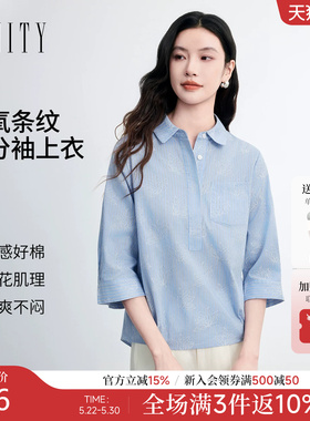 FINITY菲妮迪衬衫2026年春季新款简约蓝色条纹气质翻领上衣女装