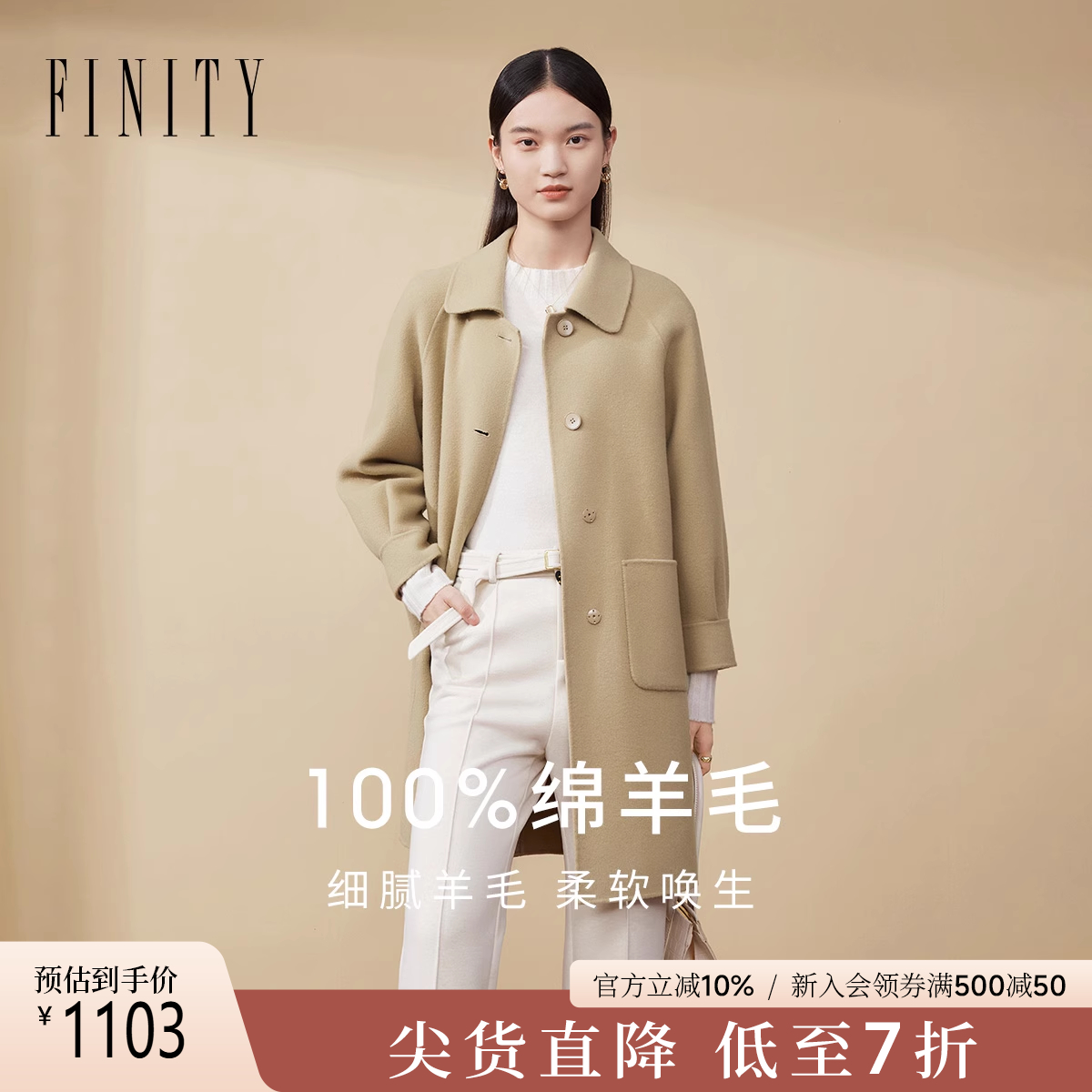 菲妮迪纯羊毛双面呢大衣