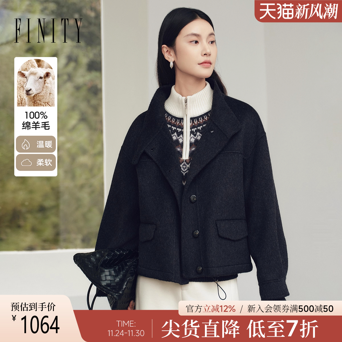 FINITY毛呢纯羊毛黑色大衣