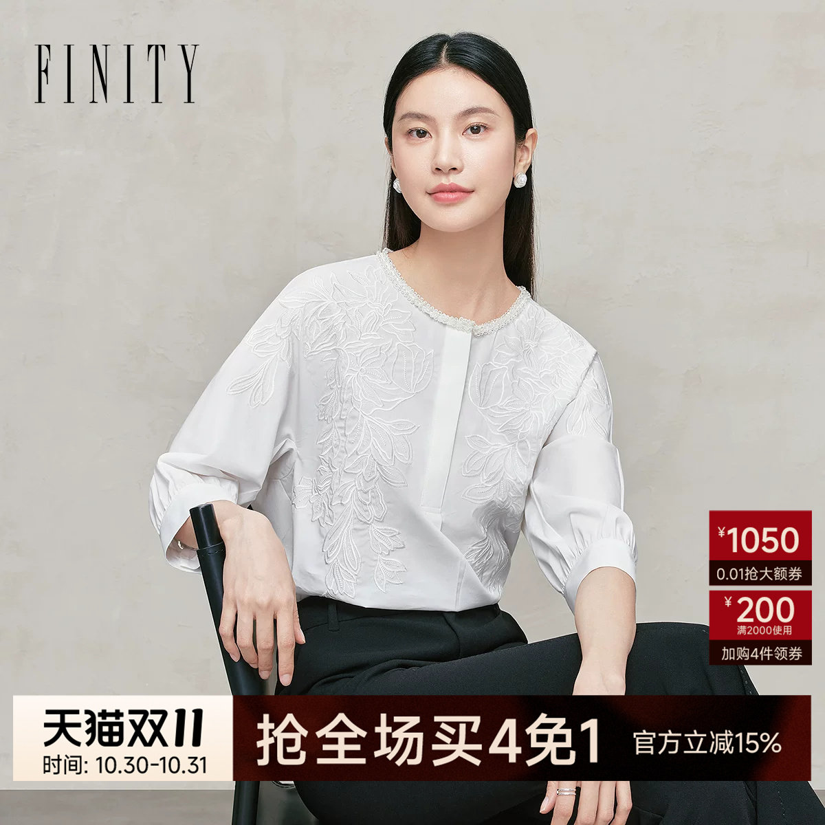 FINITY菲妮迪雪纺衫2026年秋季新款简约气质圆领白色优雅上衣女