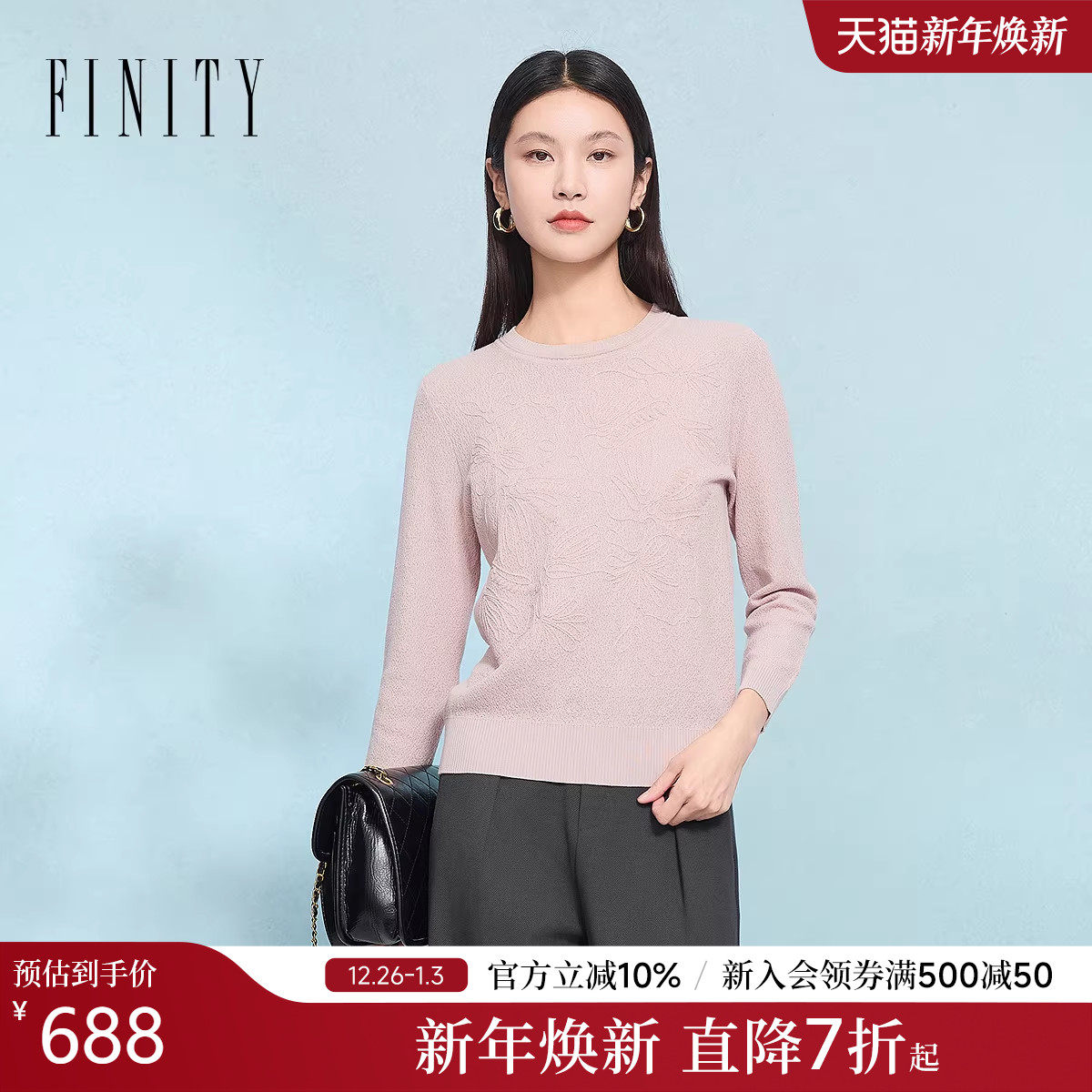 【天然真丝】FINITY菲妮迪针织衫2025秋新款简约圆领桑蚕丝