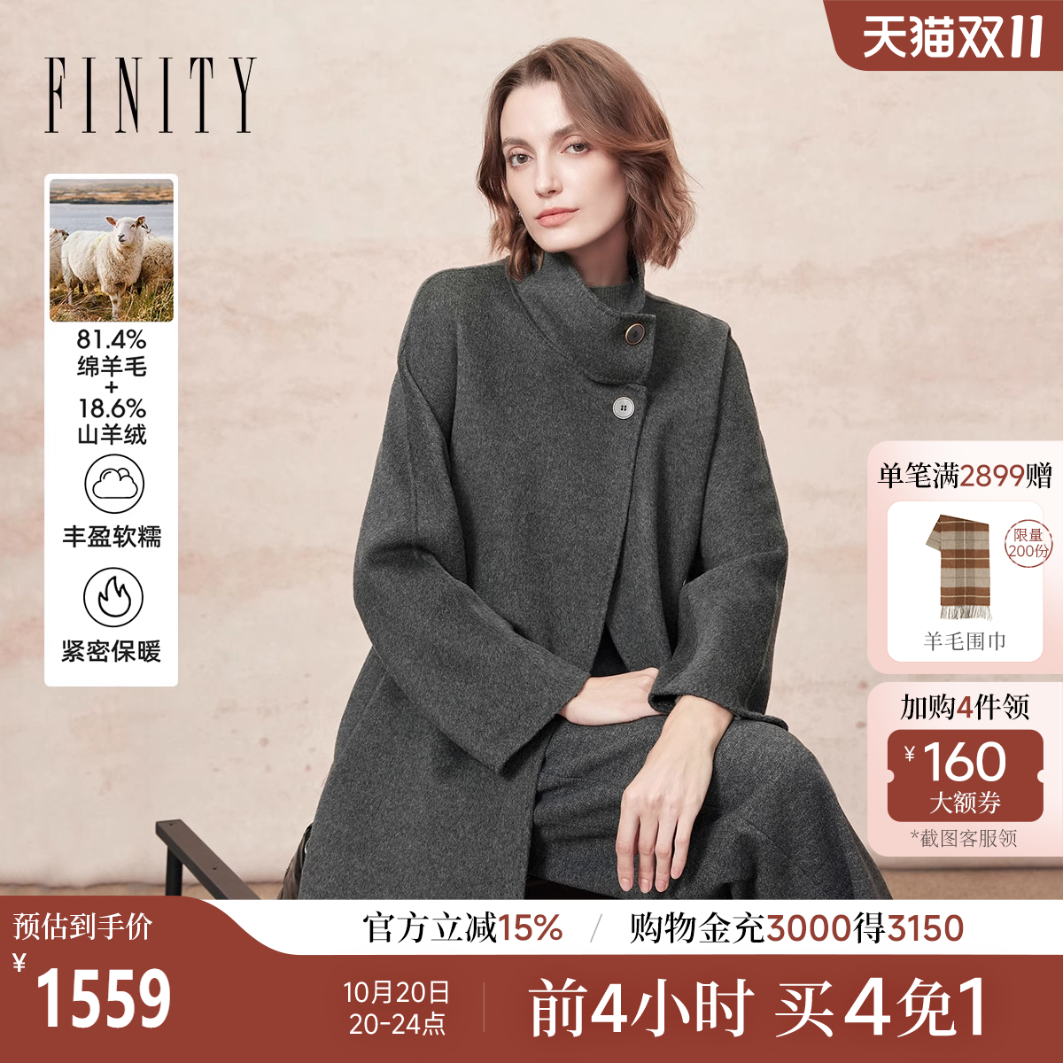 FINITY菲妮迪毛呢外套2025年冬季新款简约复古双面呢通勤大衣女士