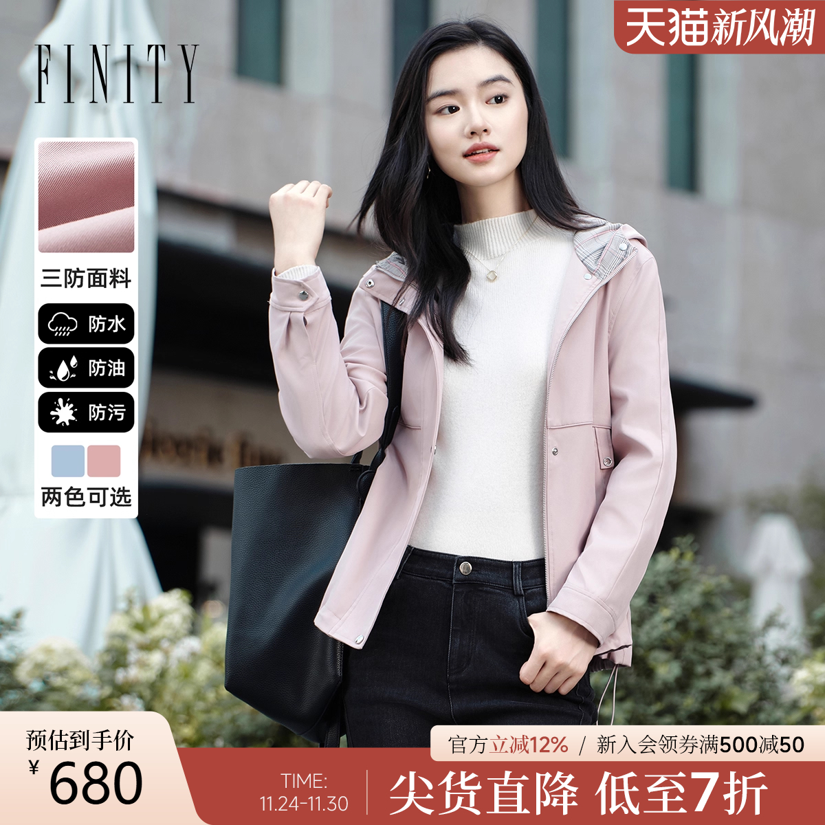 FINITY菲妮迪薄款连帽短外套2025秋季新款休闲通勤气质上衣女