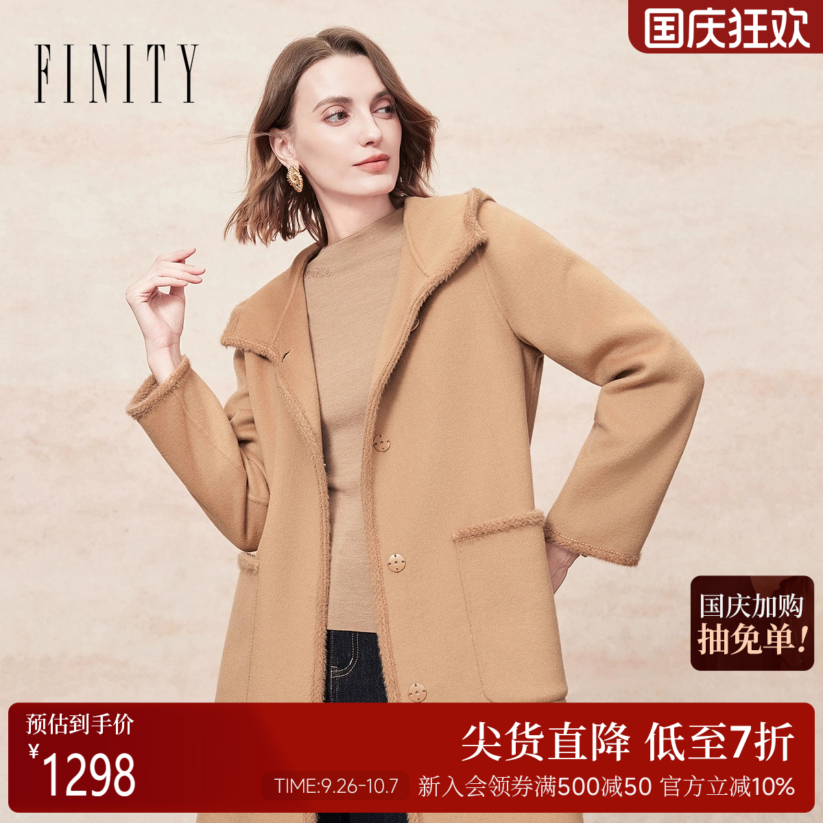 FINITY菲妮迪毛呢外套2025年冬季新款简约双面呢驼色连帽大衣女士