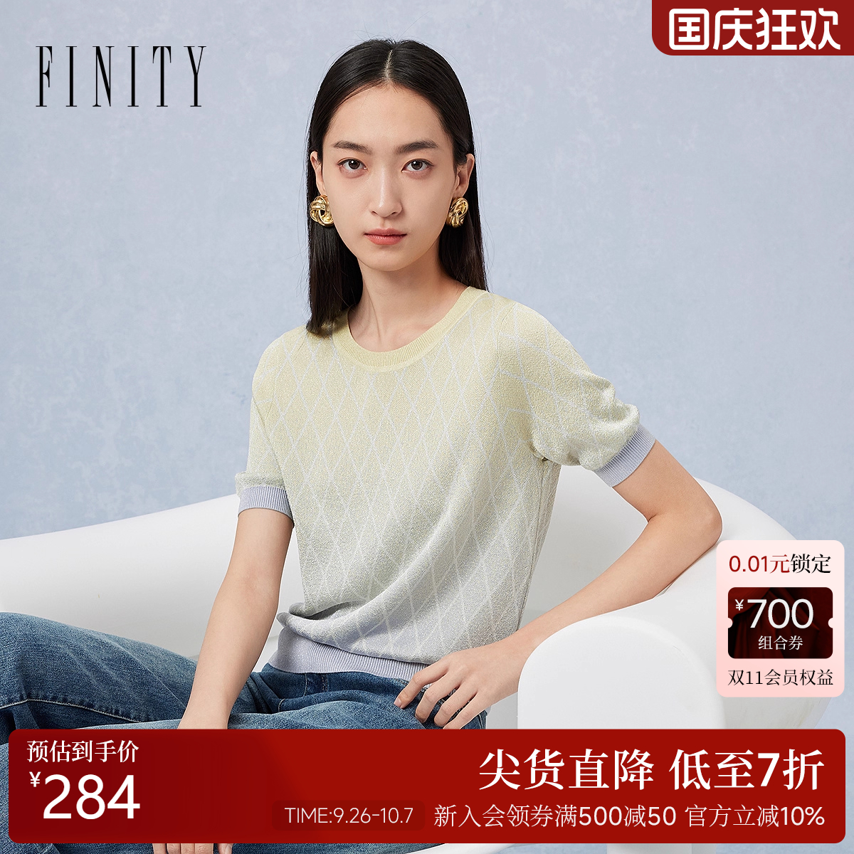 FINITY菲妮迪毛衫2025年夏季女