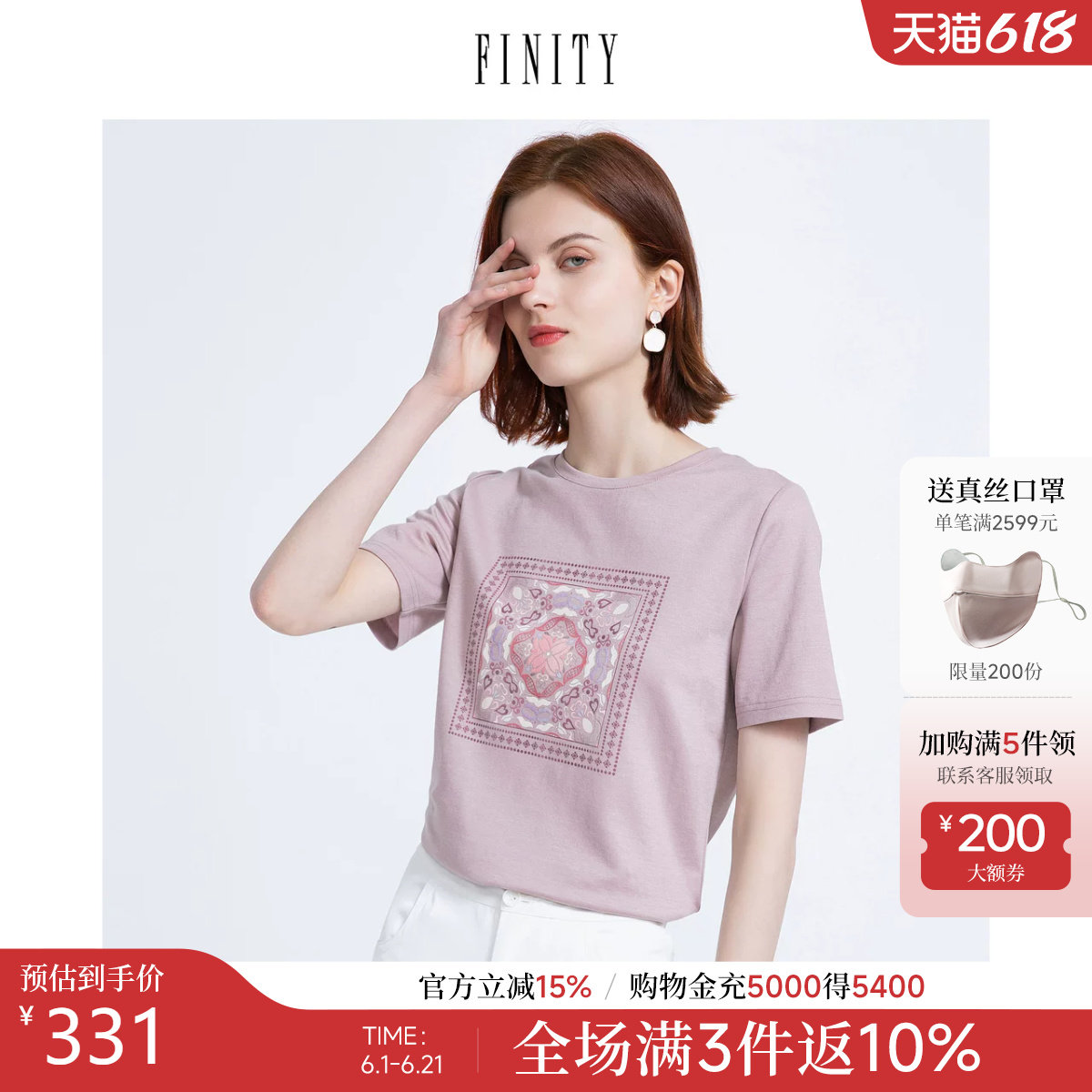 FINITY短袖T恤女2026夏季新款时尚减龄高端大牌上衣印花圆领小衫