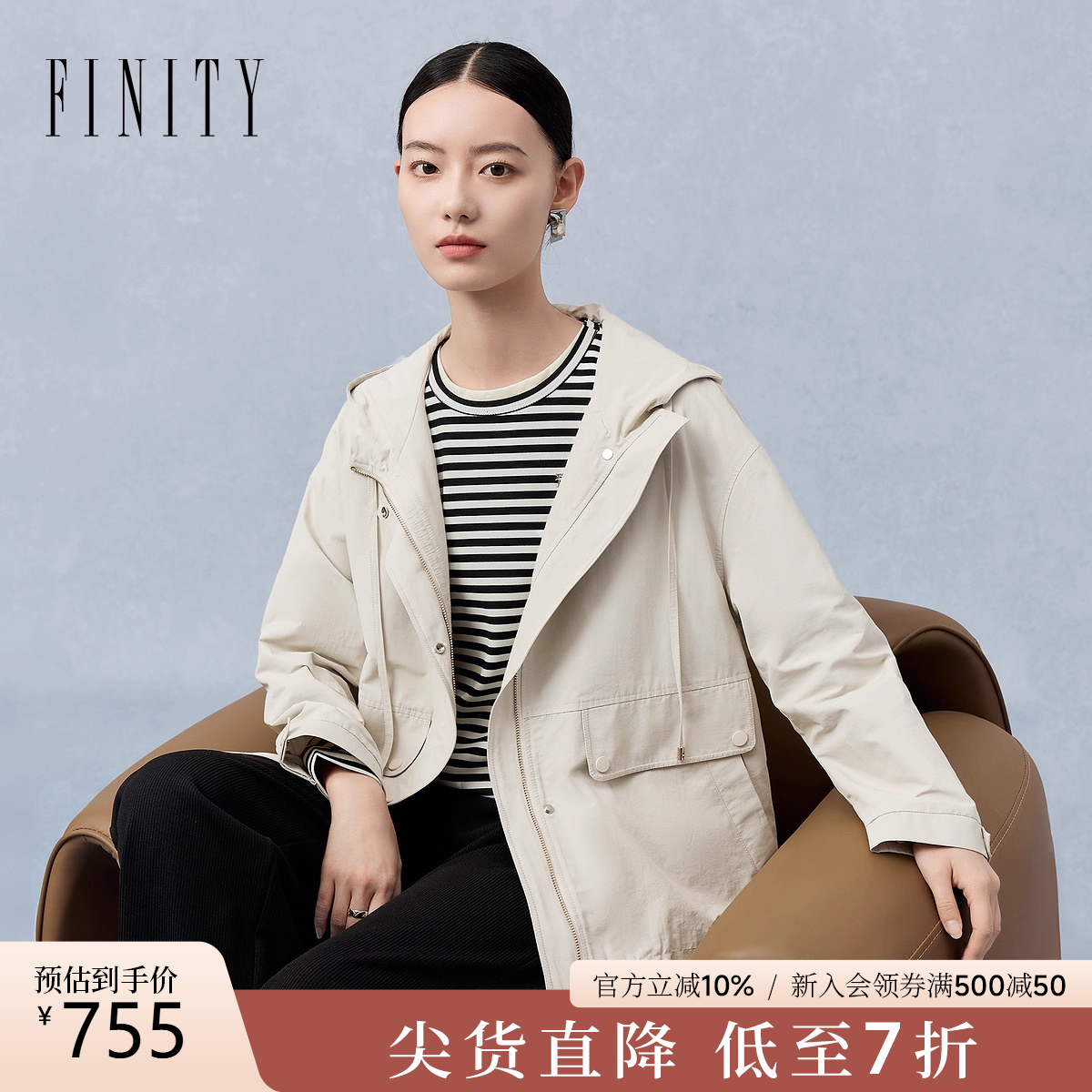 菲妮迪宽松休闲百搭连帽减龄外套