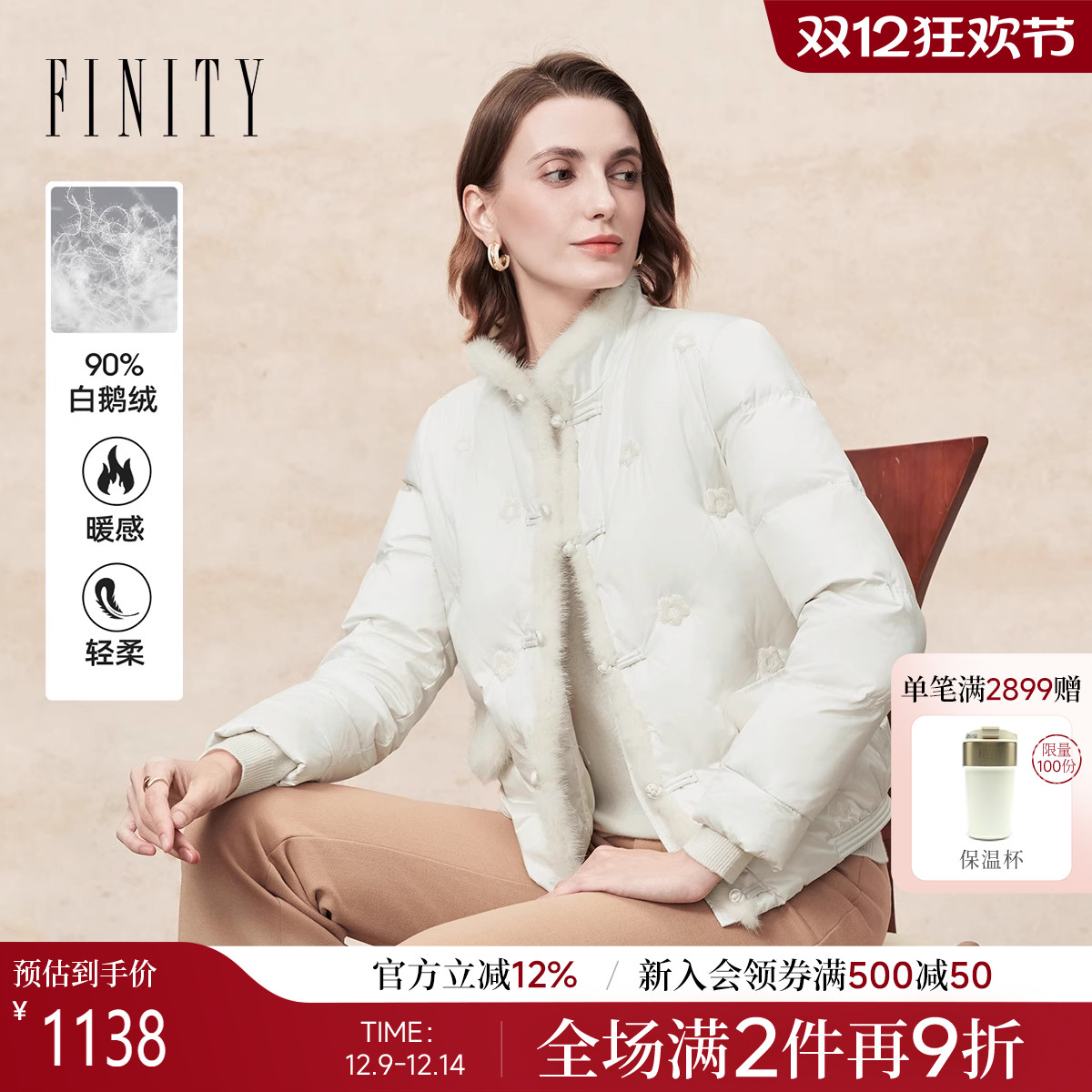 FINITY白鹅绒羽绒服白色温柔