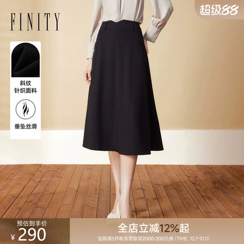 FINITY优雅气质新款半身裙