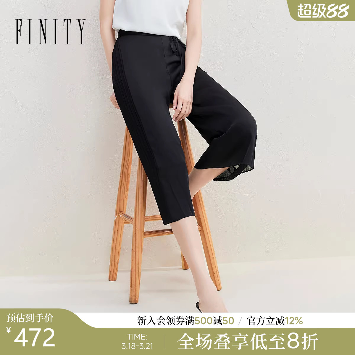 FINITY菲妮迪休闲裤2026年夏季新款简约黑色重要宽松七分阔