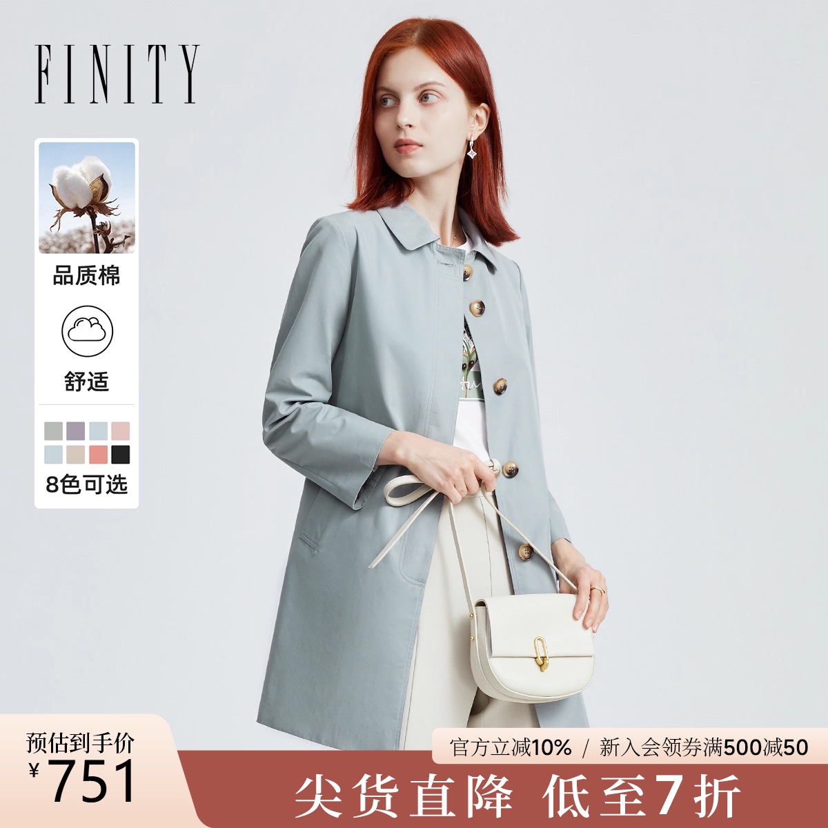 菲妮迪中长款风衣时尚