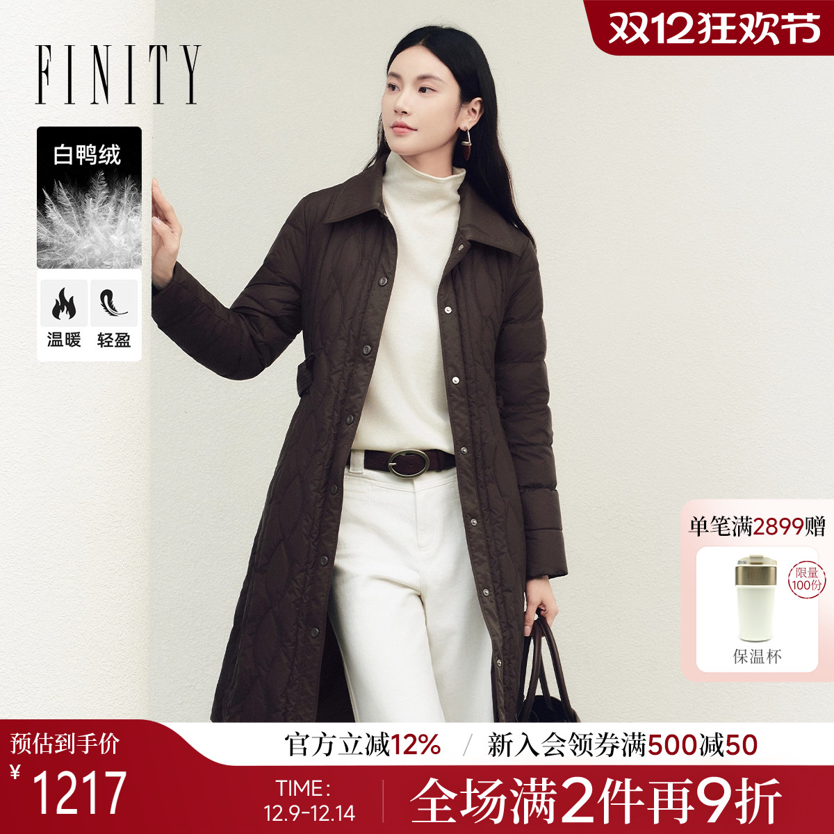 FINITY白鸭绒羽绒服系带