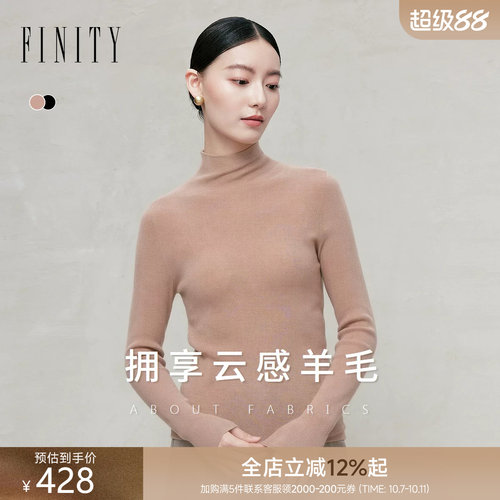 FINITY菲妮迪针织衫26冬季新款高领修身显瘦羊毛打底衫长袖上衣女