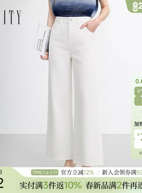 FINITY菲妮迪牛仔裤2026年春季新款简约白色直筒宽松长裤女士西裤