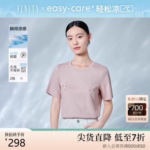 上衣女 简约垂感显瘦纯色气质短袖 FINITY菲妮迪T恤2025年夏季 新款