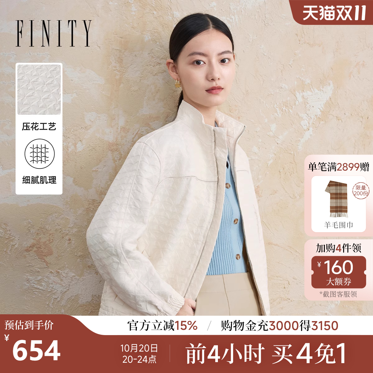 菲妮迪米色休闲短外套