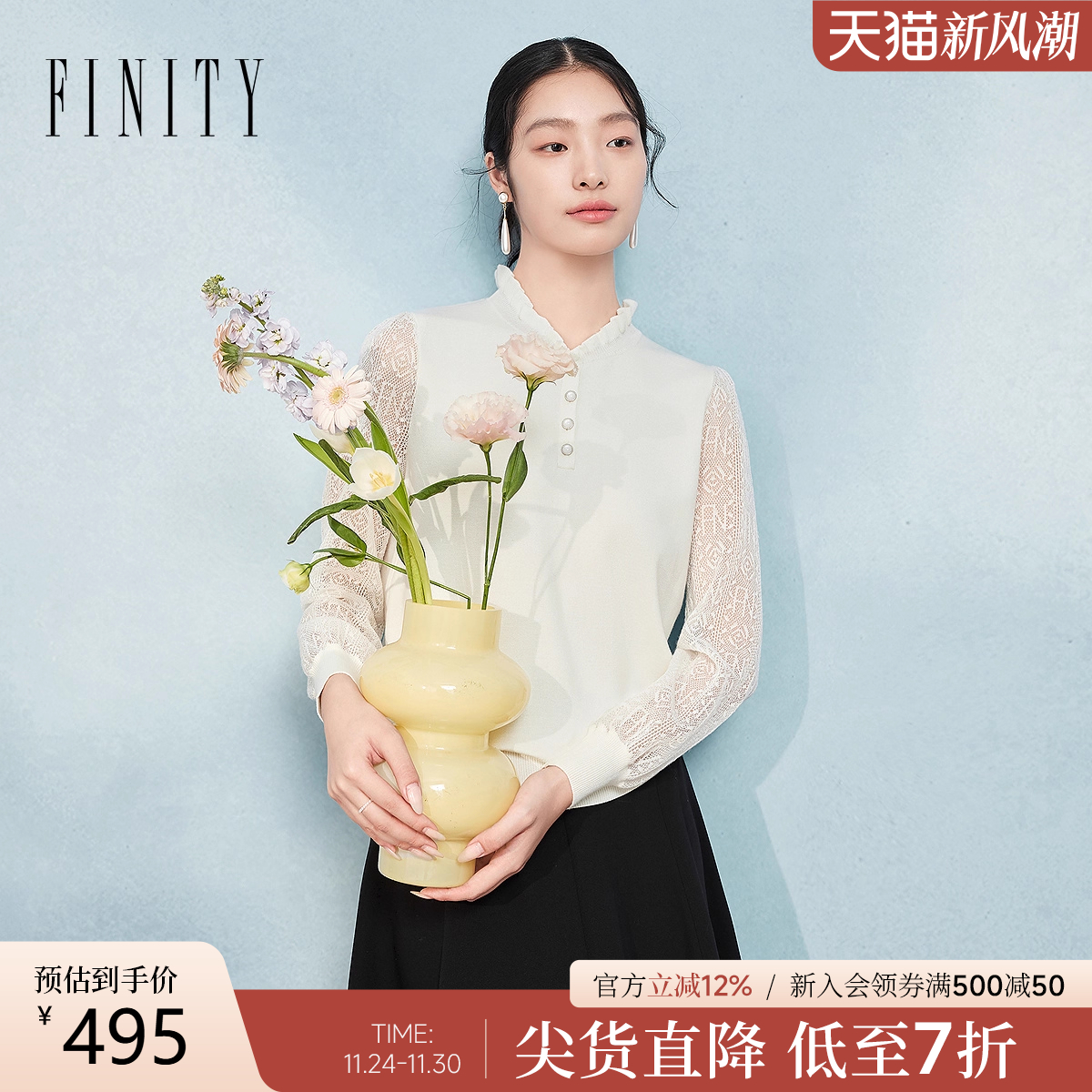 菲妮迪提花蕾丝设计感上衣