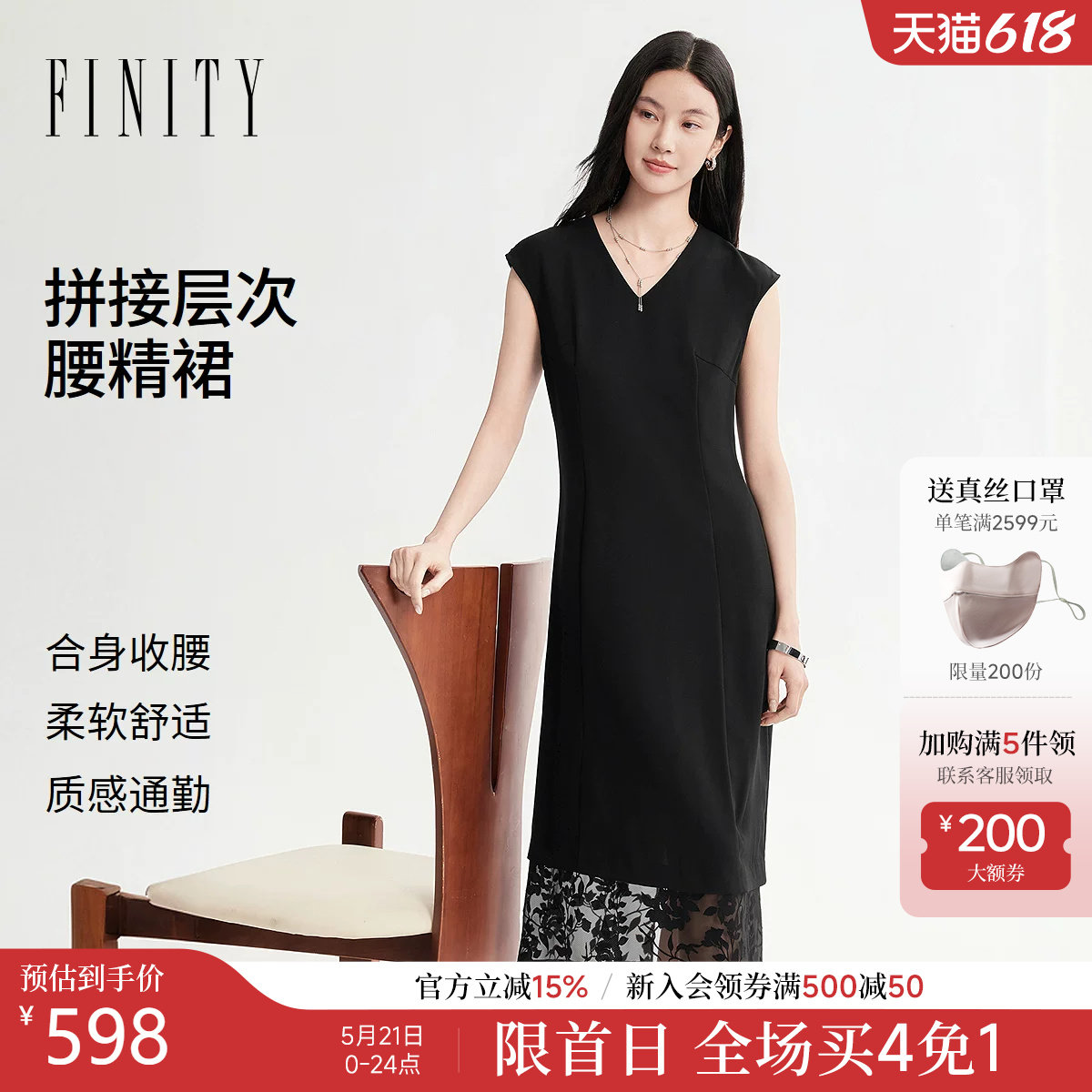 FINITY菲妮迪连衣裙2026年夏季新款简约V领拼接优雅高级感