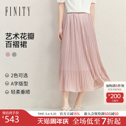 FINITY菲妮迪百褶中长款半身裙