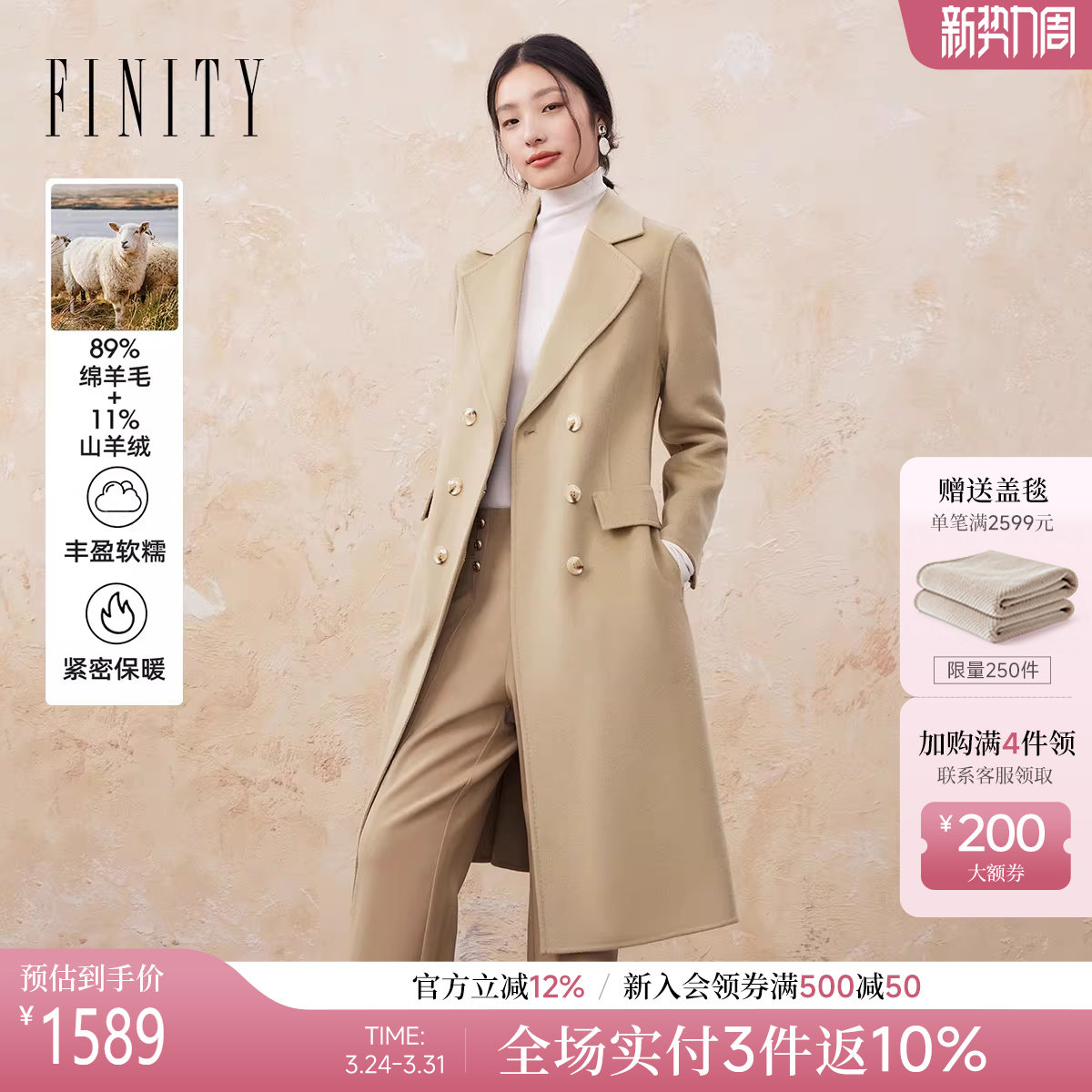 【绒感羊绒】FINITY菲妮迪毛呢外套2025冬季新款双面呢长款