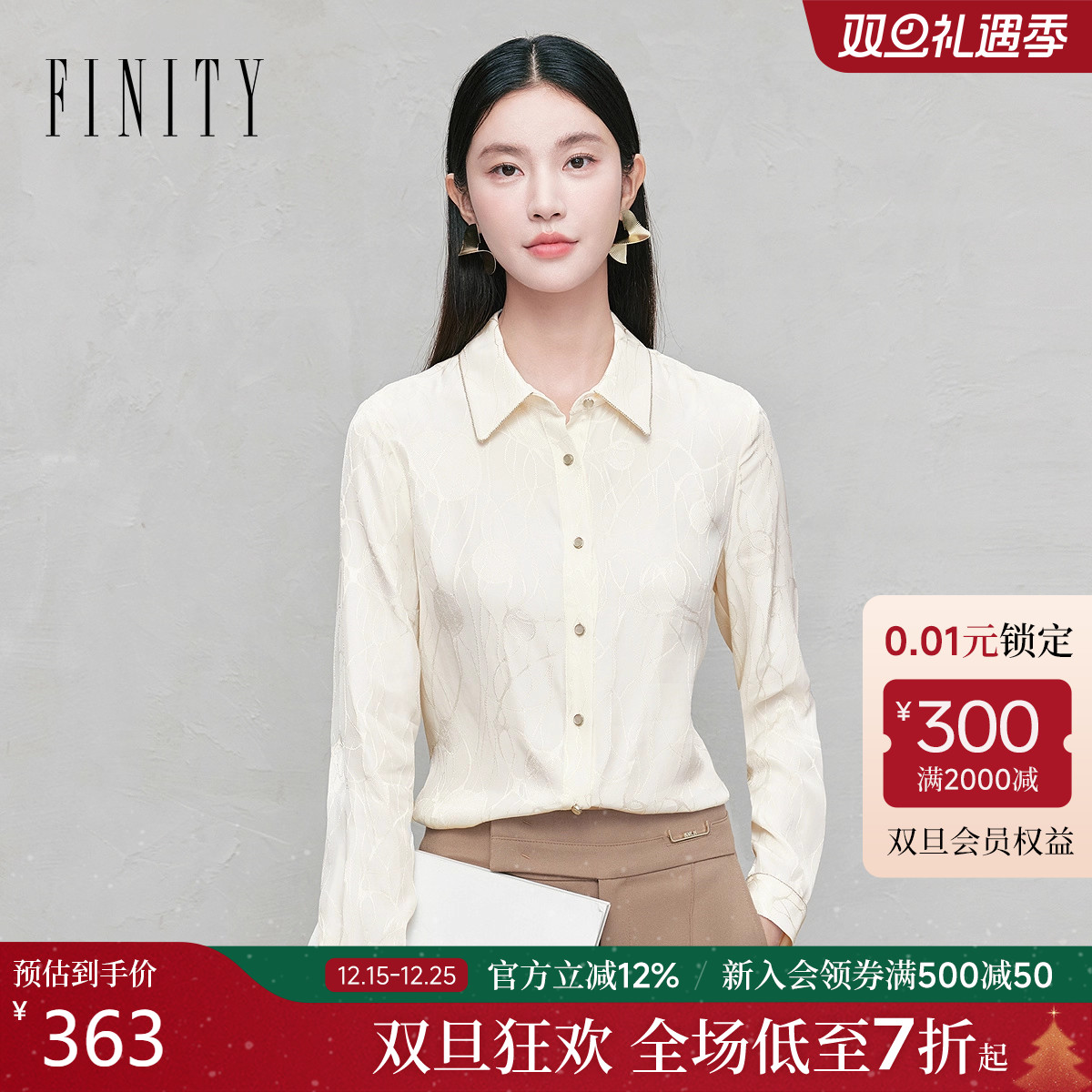 FINITY菲妮迪衬衫通勤百搭上衣