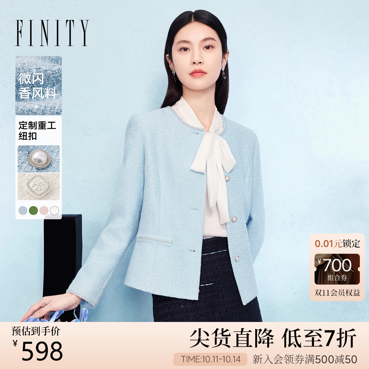 菲妮迪小香风短外套2025年秋季新款温柔气质名媛风上衣女花呢外套