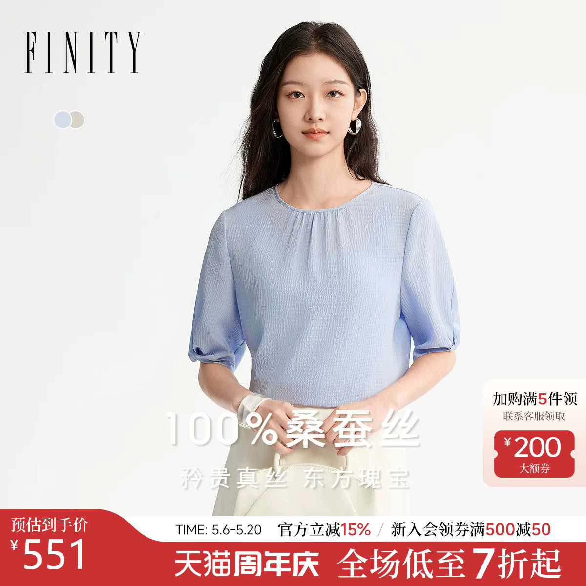 【100%天然真丝】FINITY菲妮迪雪纺衫2026夏季新款优雅